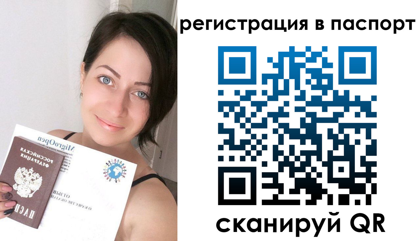 временная регистрация купить в Называевске