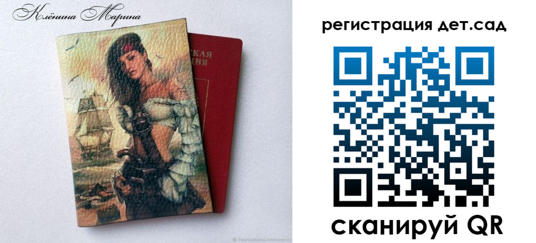 прописка для школы в Называевске