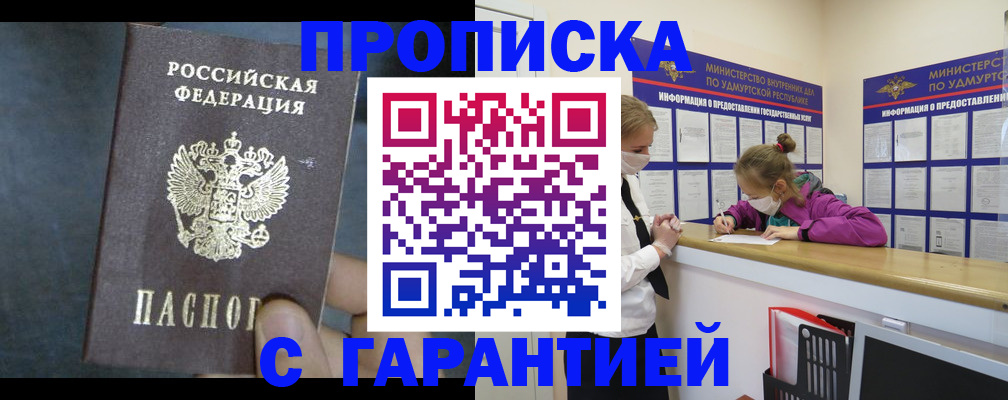 временная регистрация поиск в Называевске