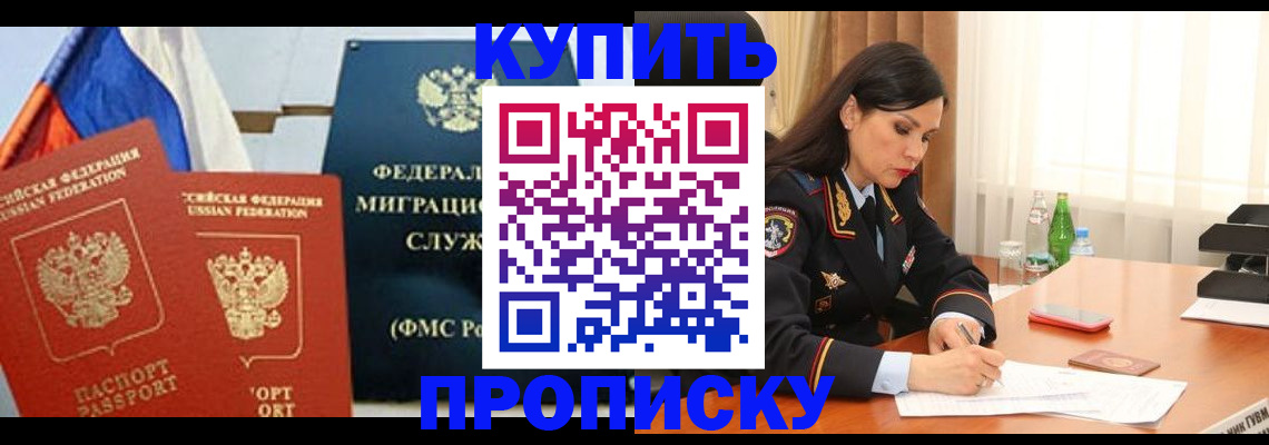 миграционный учет в Называевске