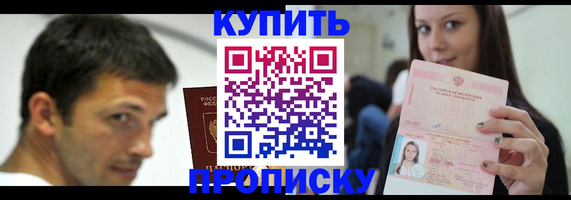 временная регистрация надежно в Называевске